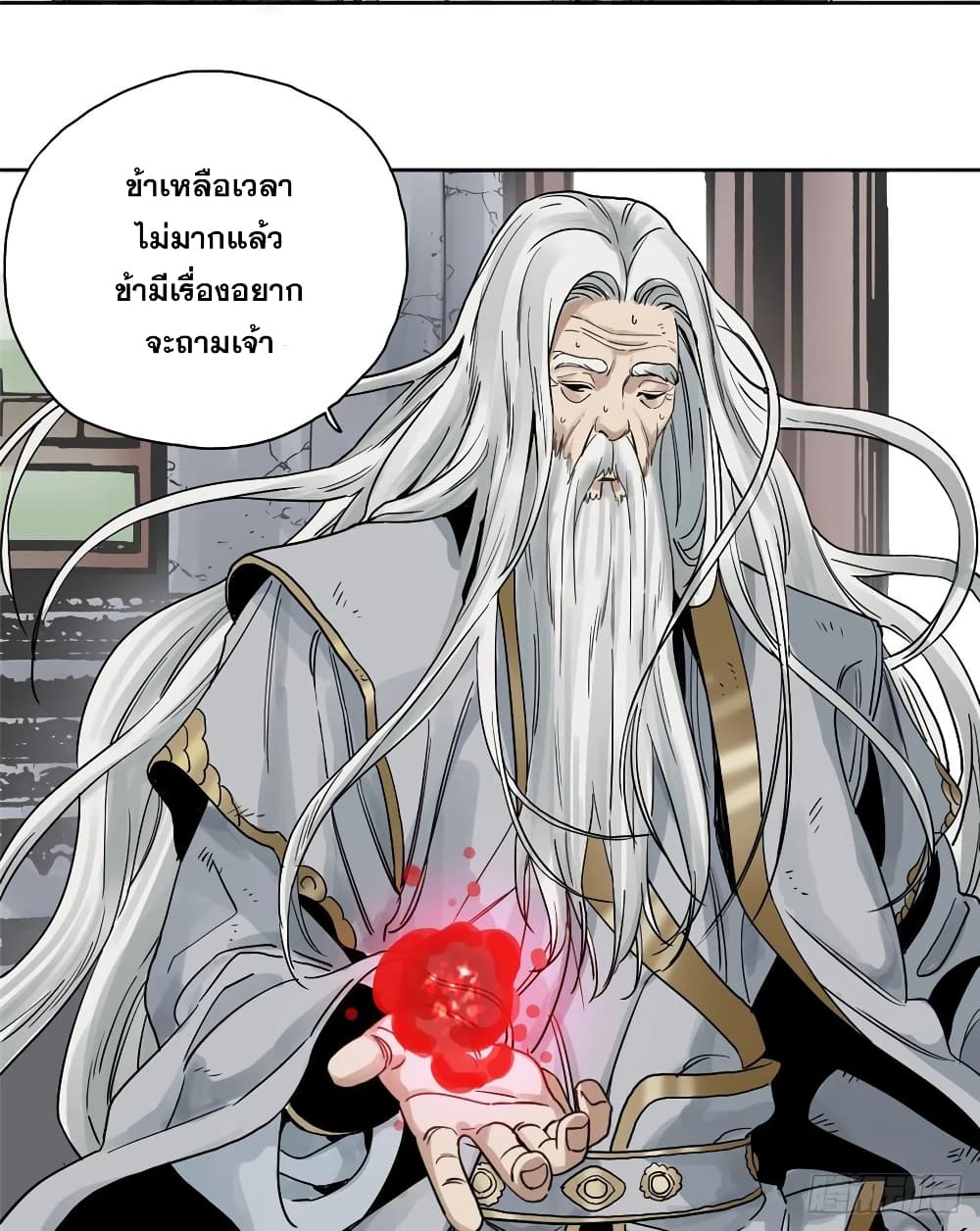 The Path of Mastery 2-2