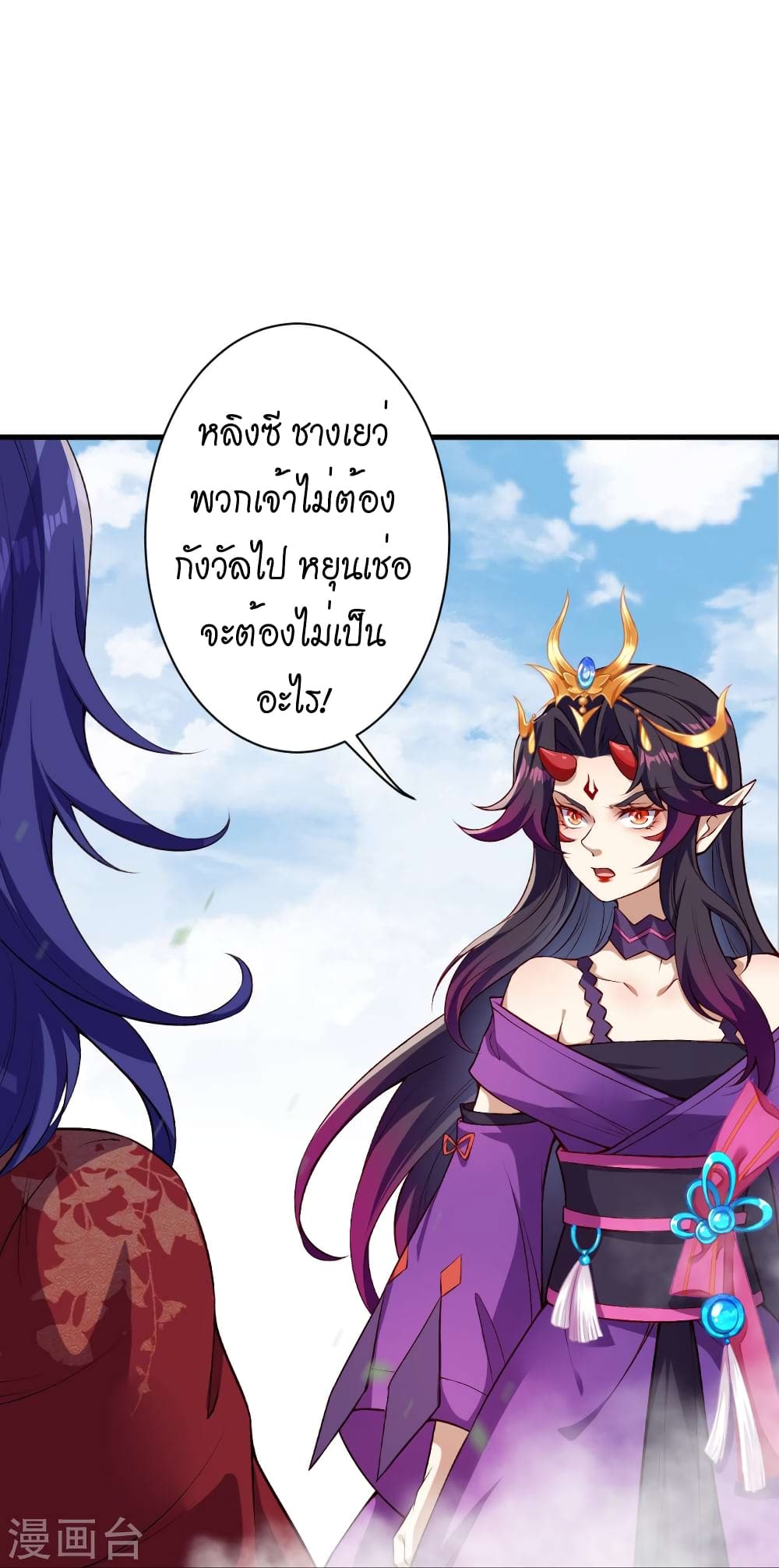 Against the Gods อสูรพลิกฟ้า 509-509