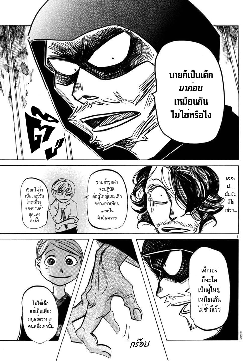 Sanda 35-เหมือนให้ฟังเสียงสั่นเป็นเพลงกล่อมเด็ก
