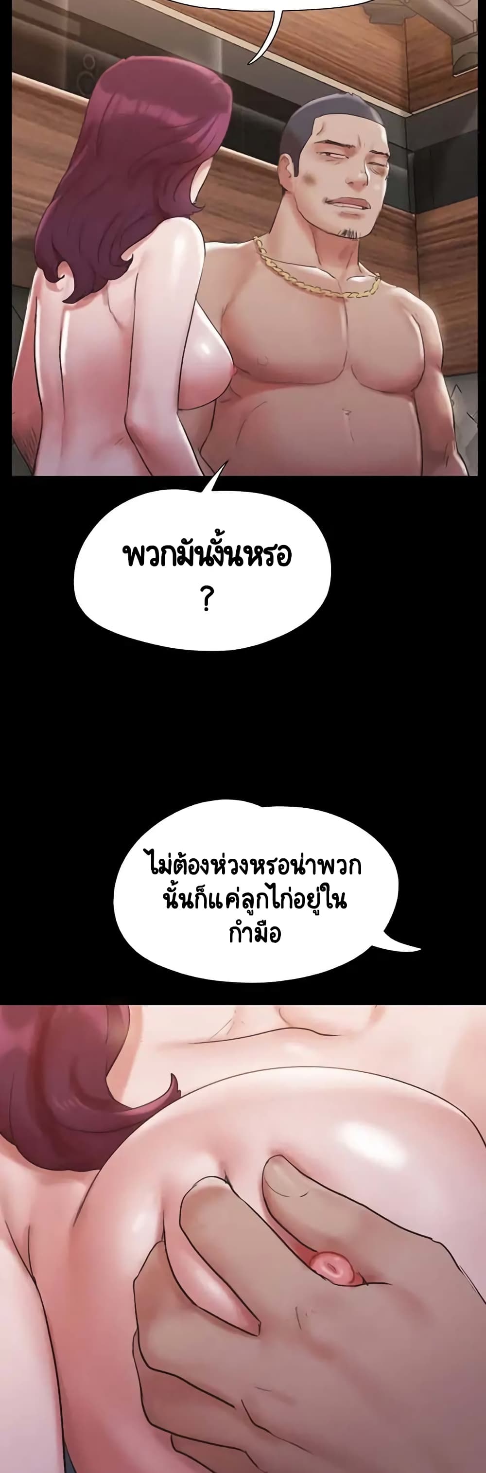 Everything Is Agreed 147-147