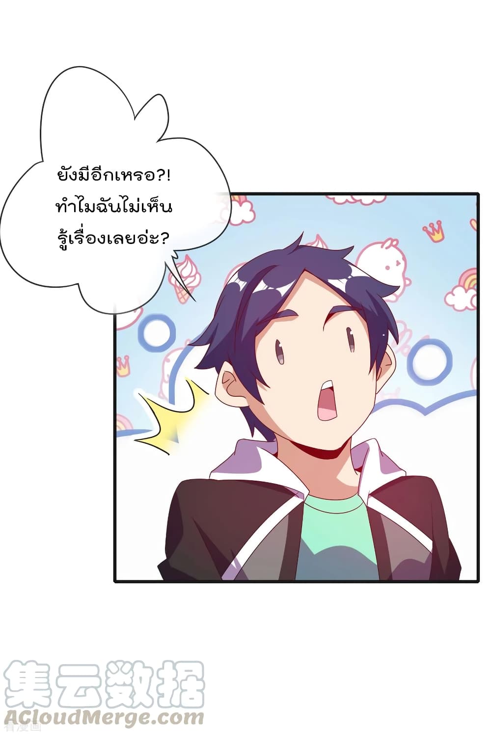 I am The Richest  in The World ข้านี่แหละจะรวยที่สุดในโลก! 218-218