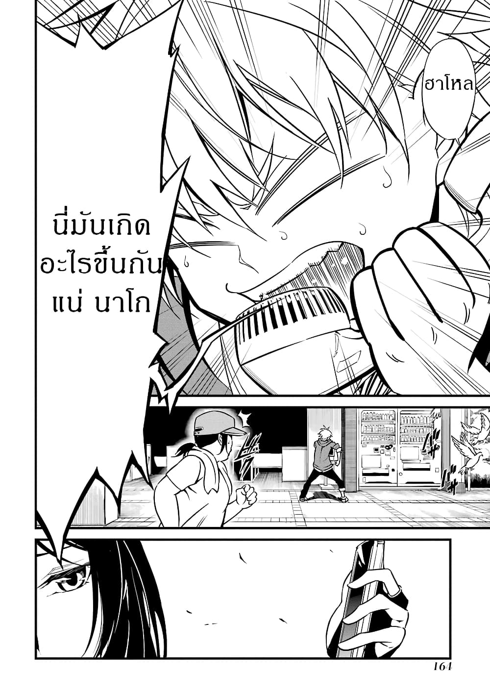 Satsui no Senki 3-3