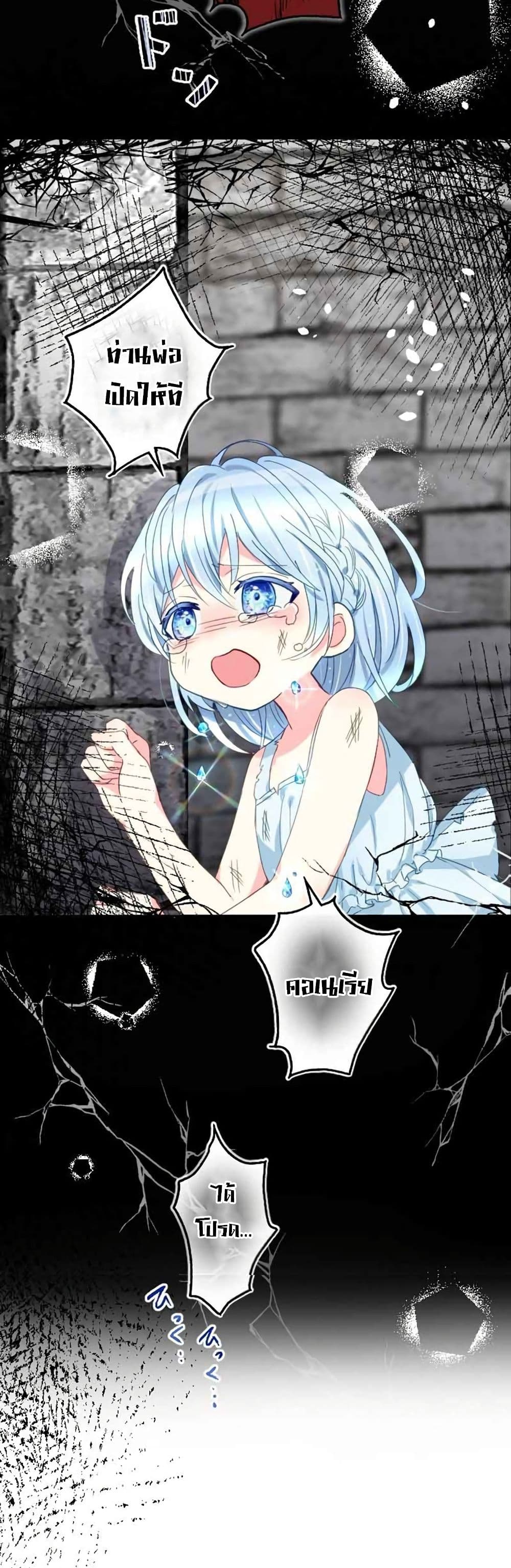 The Precious Girl Does Not Shed Tears 8-8