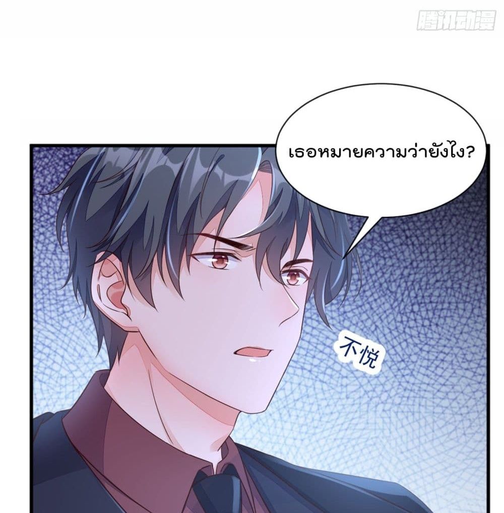 Whispers of The Devil จำเลยรัก คุณชายปีศาจ 9-9