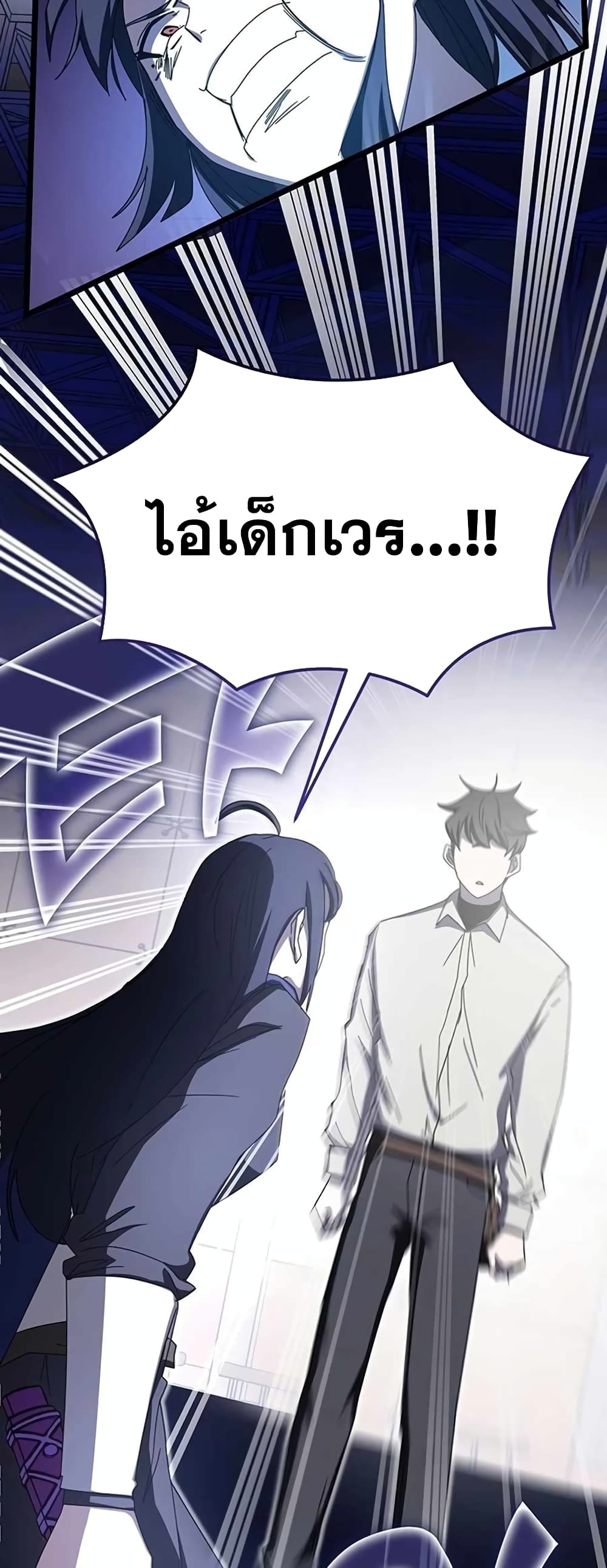 Transcension Academy 71-71