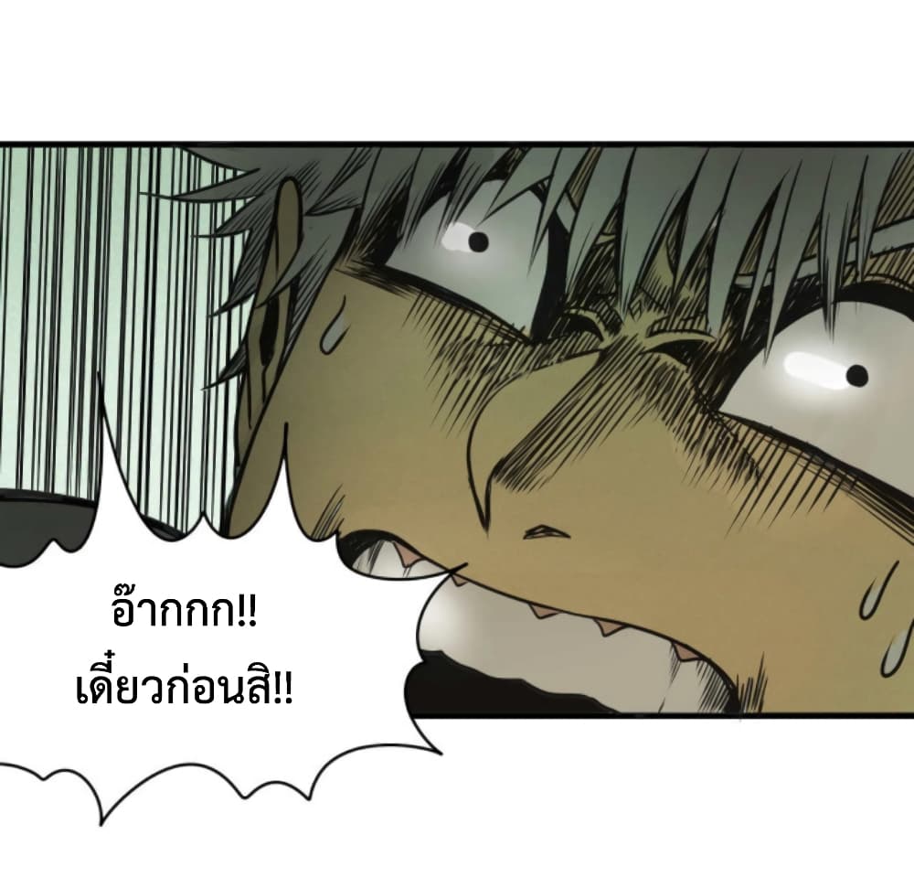 Boss Demon is My Father! 4-4