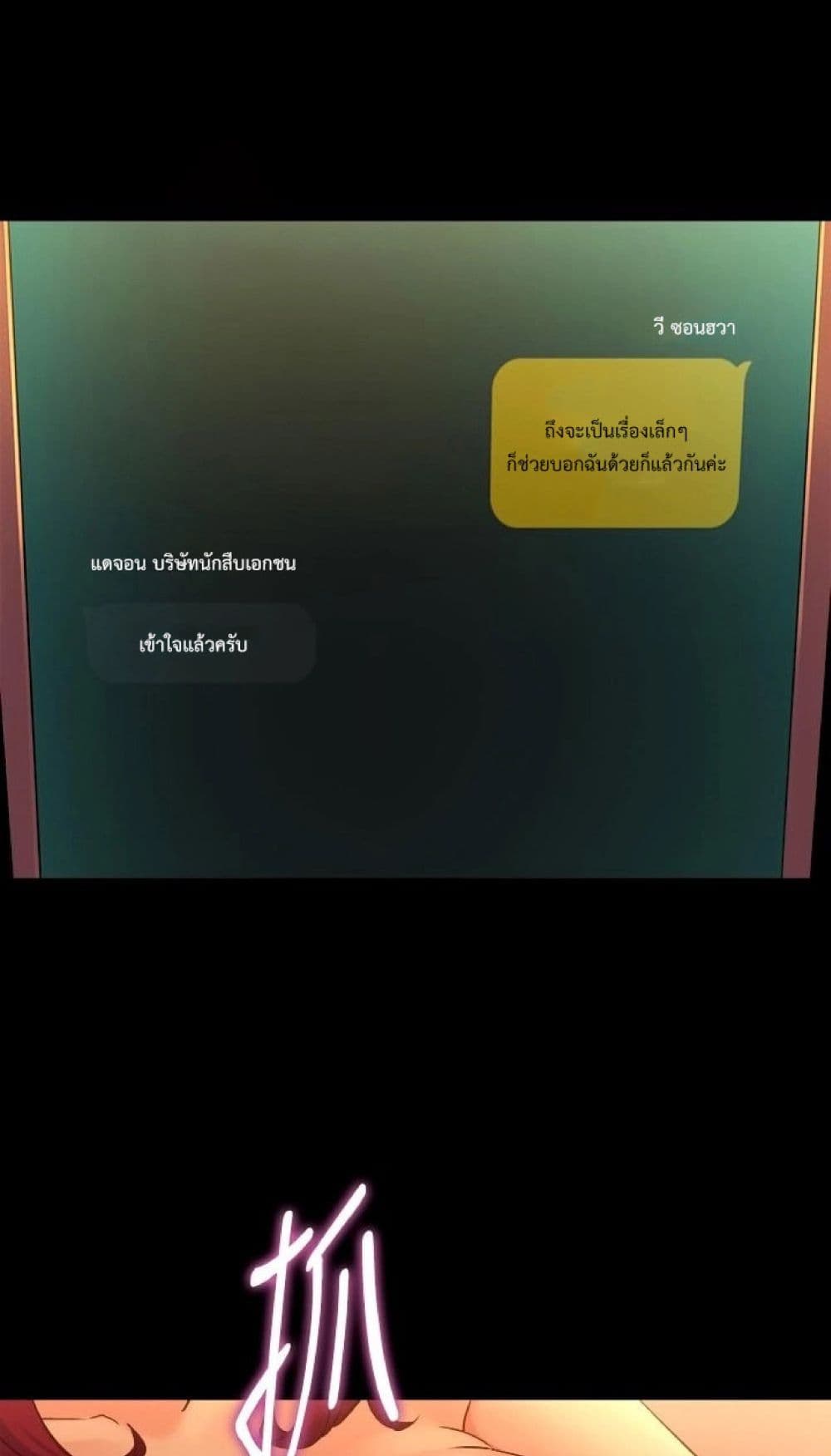 Cohabitation with My Ex-Wife ให้ตายสิต้องมาอยู่อาศับกับเมียเก่า 29-29