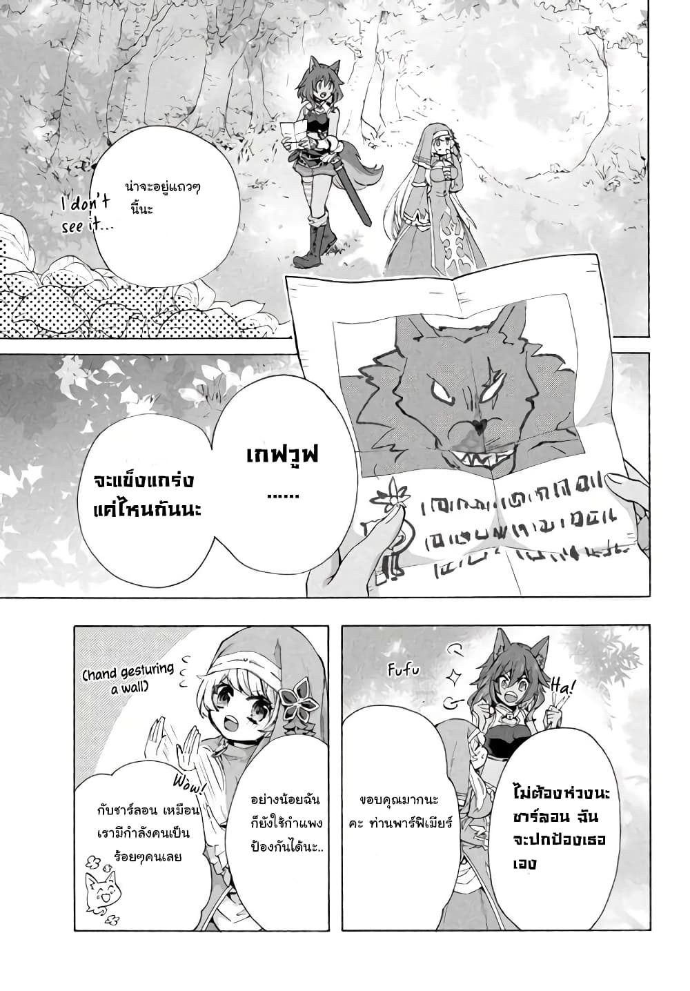'Kukuku……. Yatsu wa Shiten'no no Naka Demo Saijaku' to Kaiko sa Reta Ore, Naze ka Yusha to Seijo no Shisho ni Naru 4.3-4.3