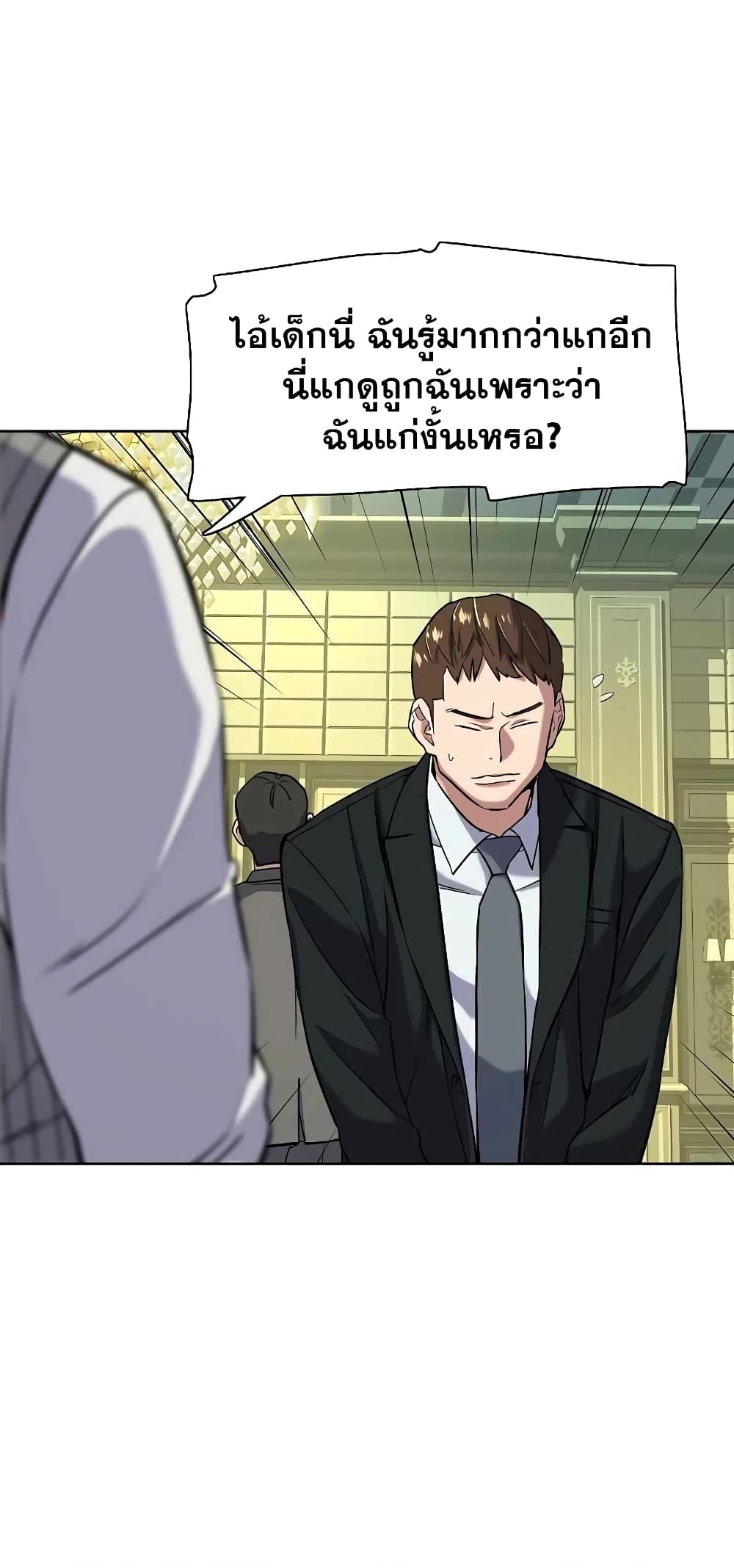 The Chaebeol’s Youngest Son 48-48