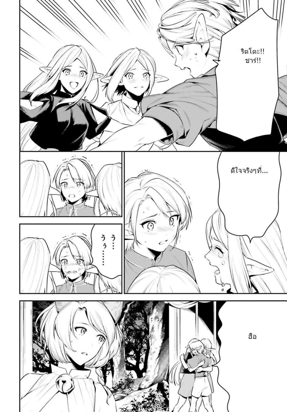 I Want To Play Happily In Another World Because I Got A Heavenly Castle 20-20