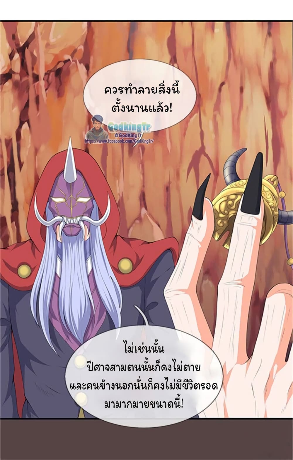 Eternal god King 118-118