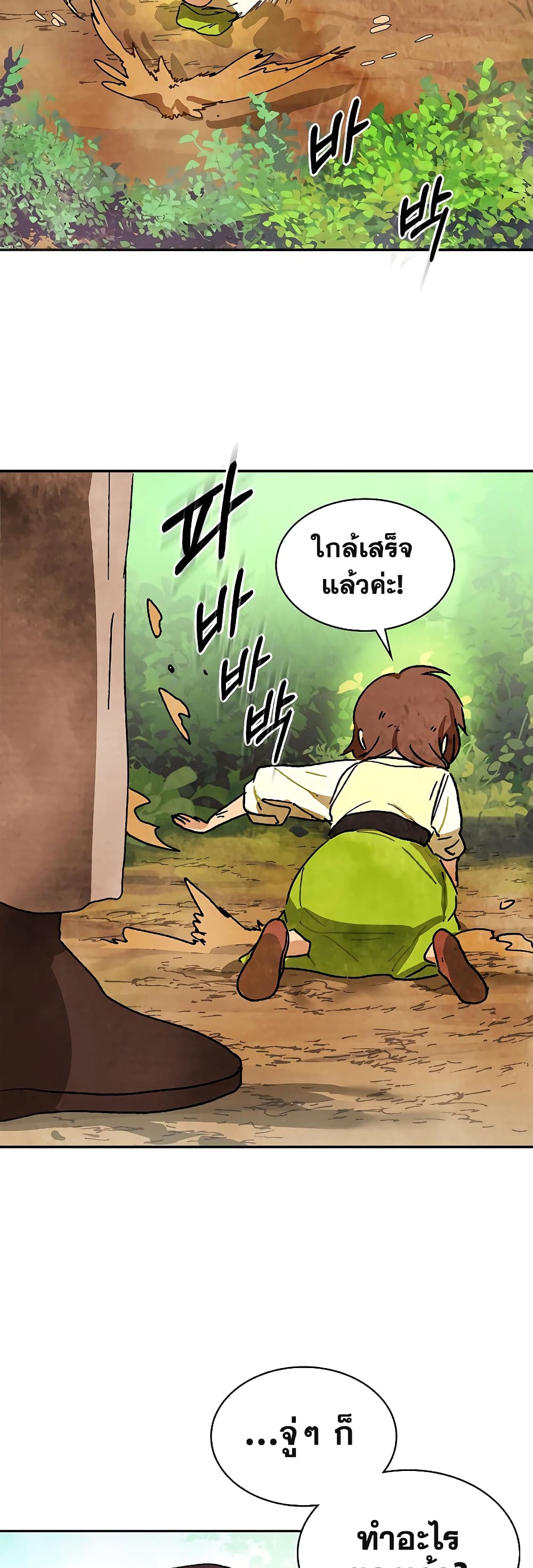 Chronicles Of The Martial God's Return 7-7