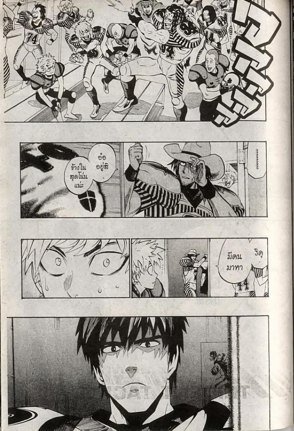 Eyeshield 21 203-203