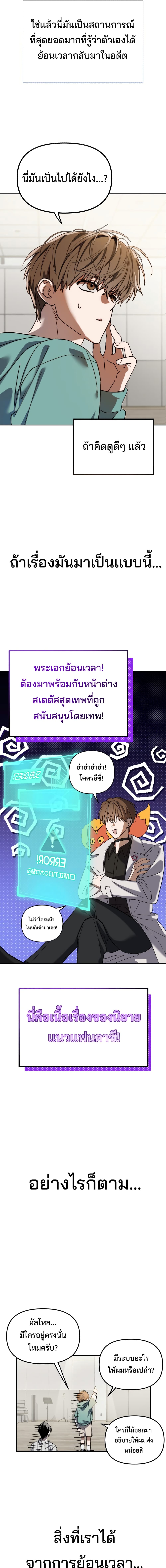 I Became the Youngest Member of Top Idol 2-2