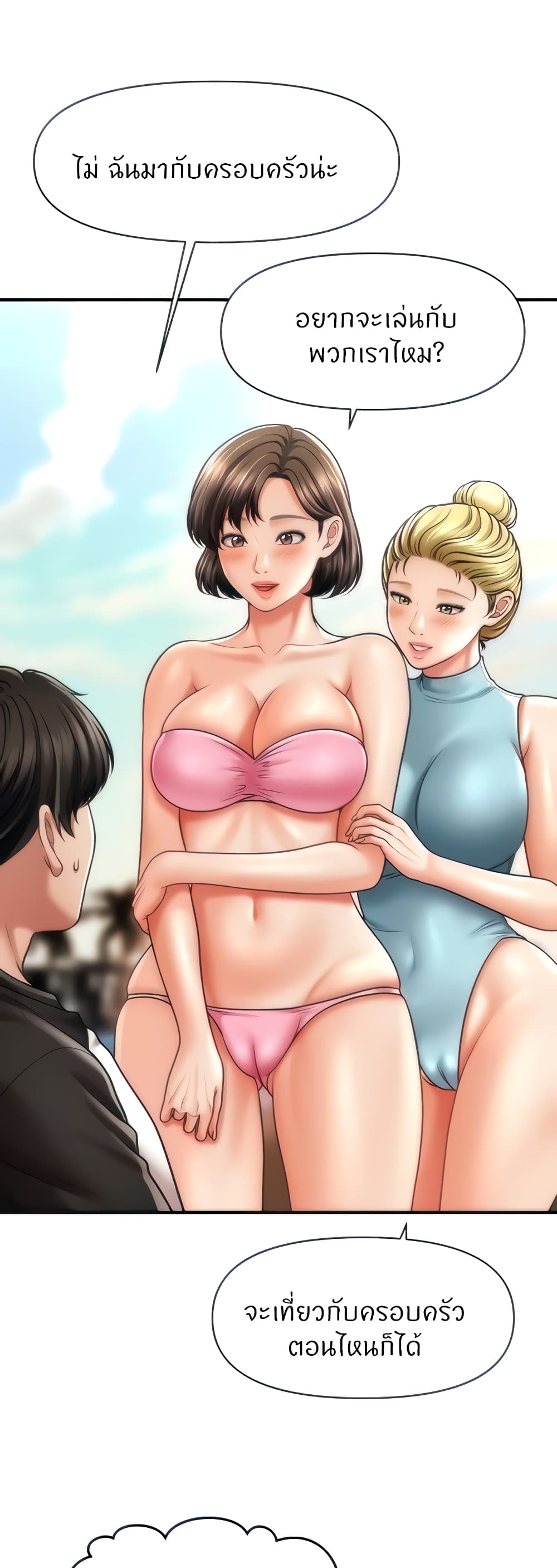 How to Conquer Women with Hypnosis 14-14