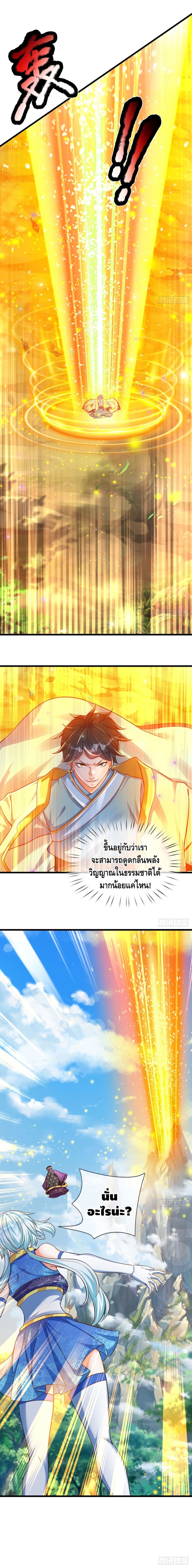 Opening to Supreme Dantian 24-24