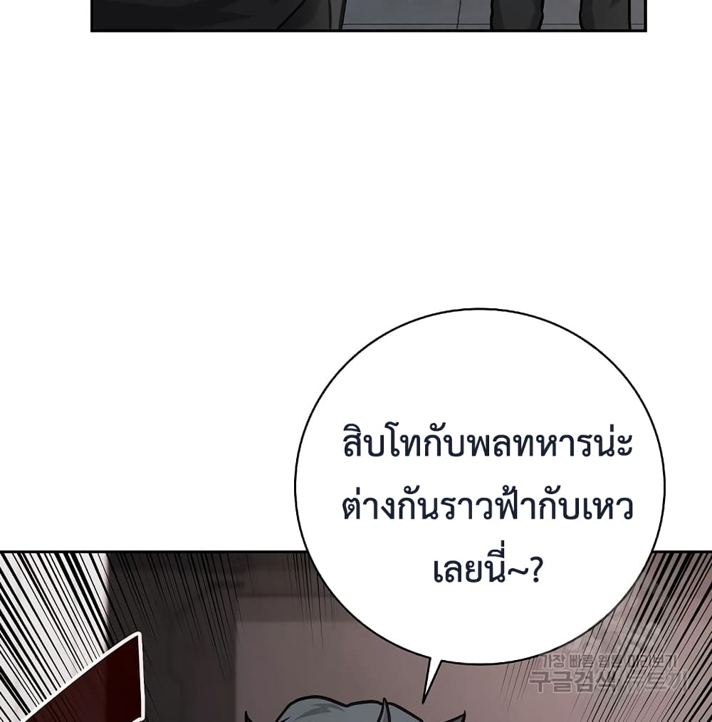 The Dark Mage’s Return to Enlistment 10-10