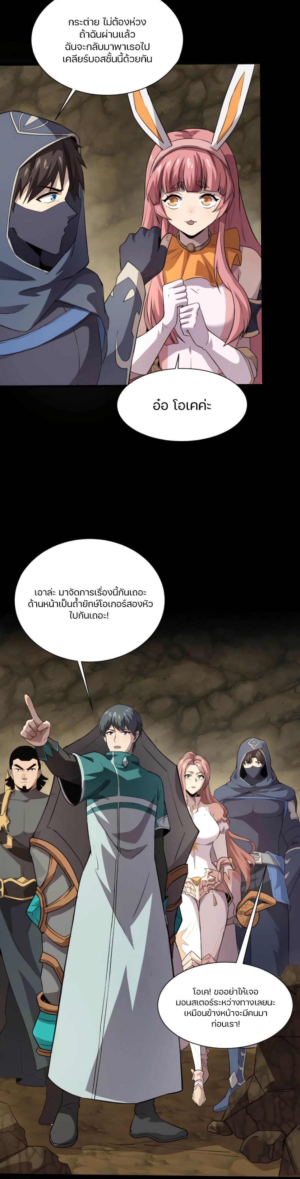 SSS-Rank Lone Summoner 56-56