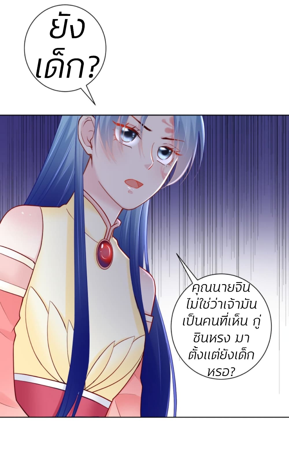 Poisonous Doctor: First Wife's Daughter 114-114