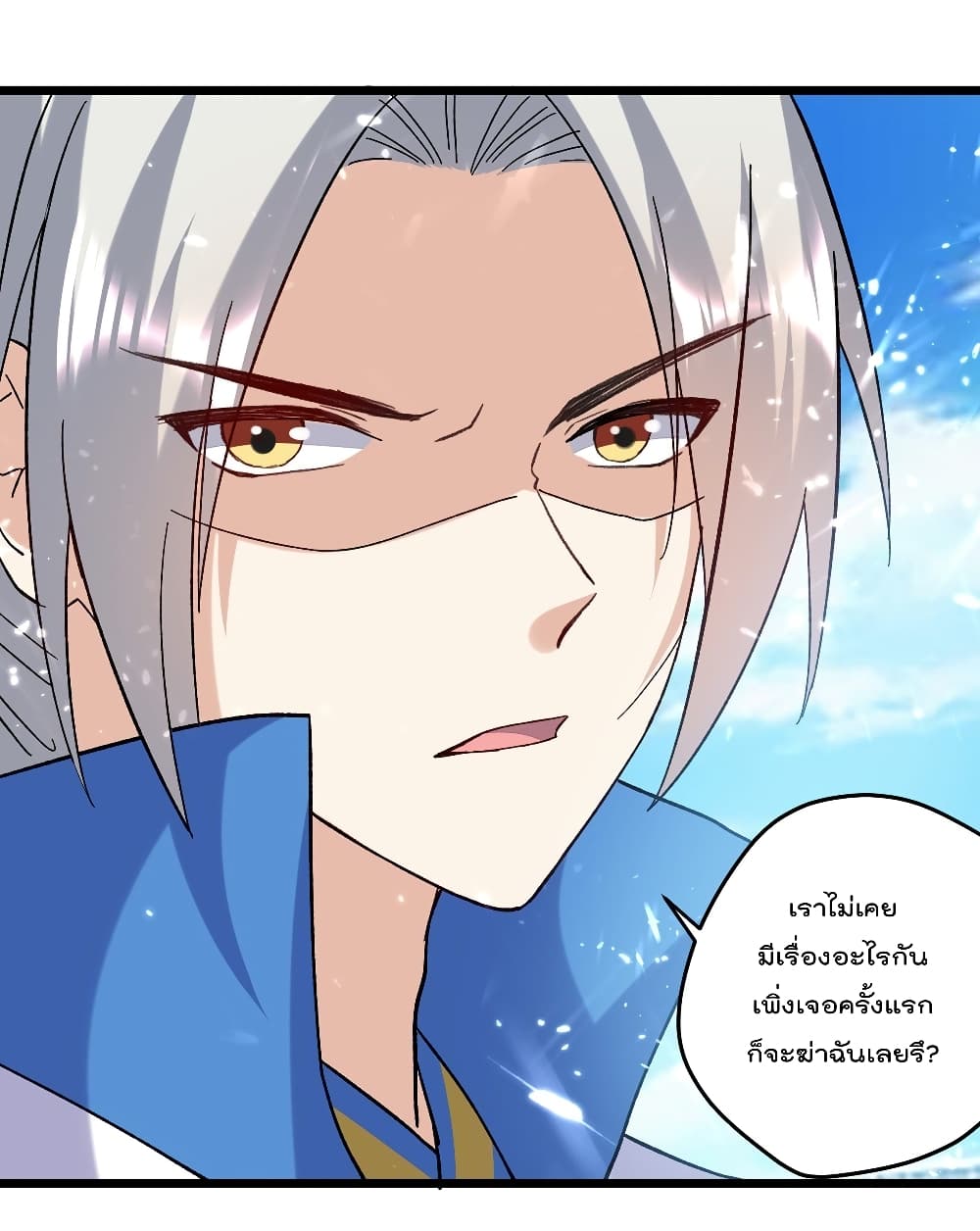 Emperor LingTian จักรพรรดิหลิงเทียน 141-141