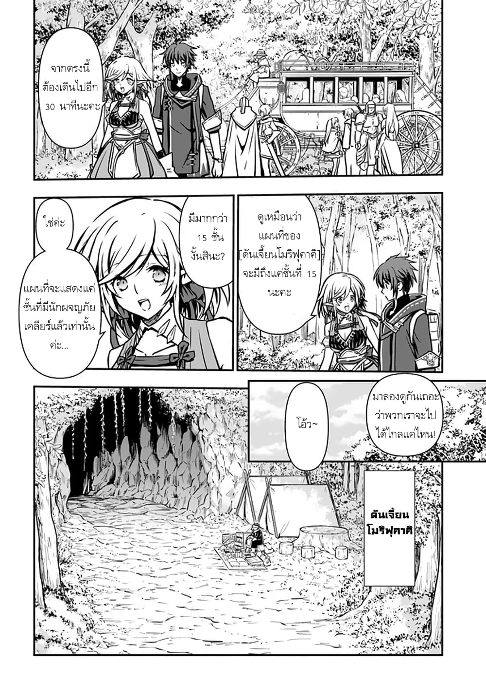 Kanzen Kaihi Healer no Kiseki 13-13