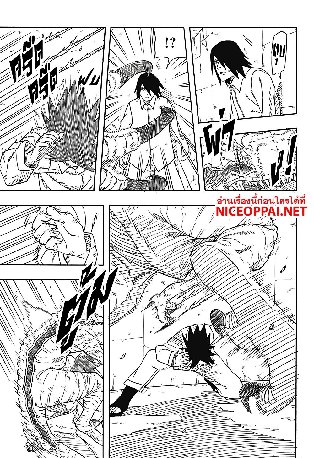 Naruto Sasuke's Story -The Uchiha and the Heavenly Stardust 2-2