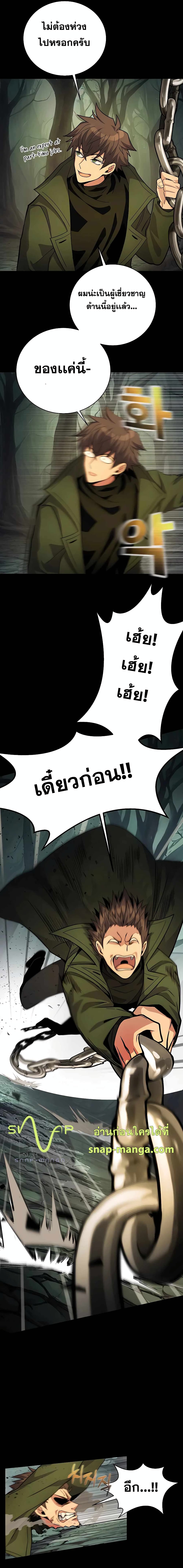 The Part-Time Land of the Gods 20-20