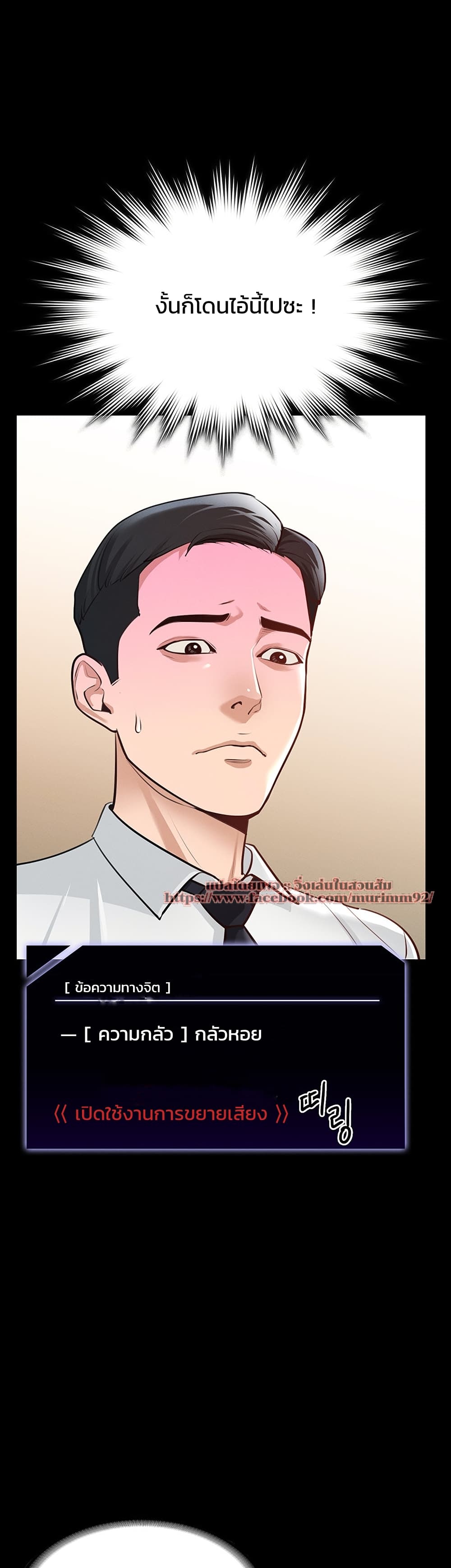 Workplace Manager Privileges 2-2