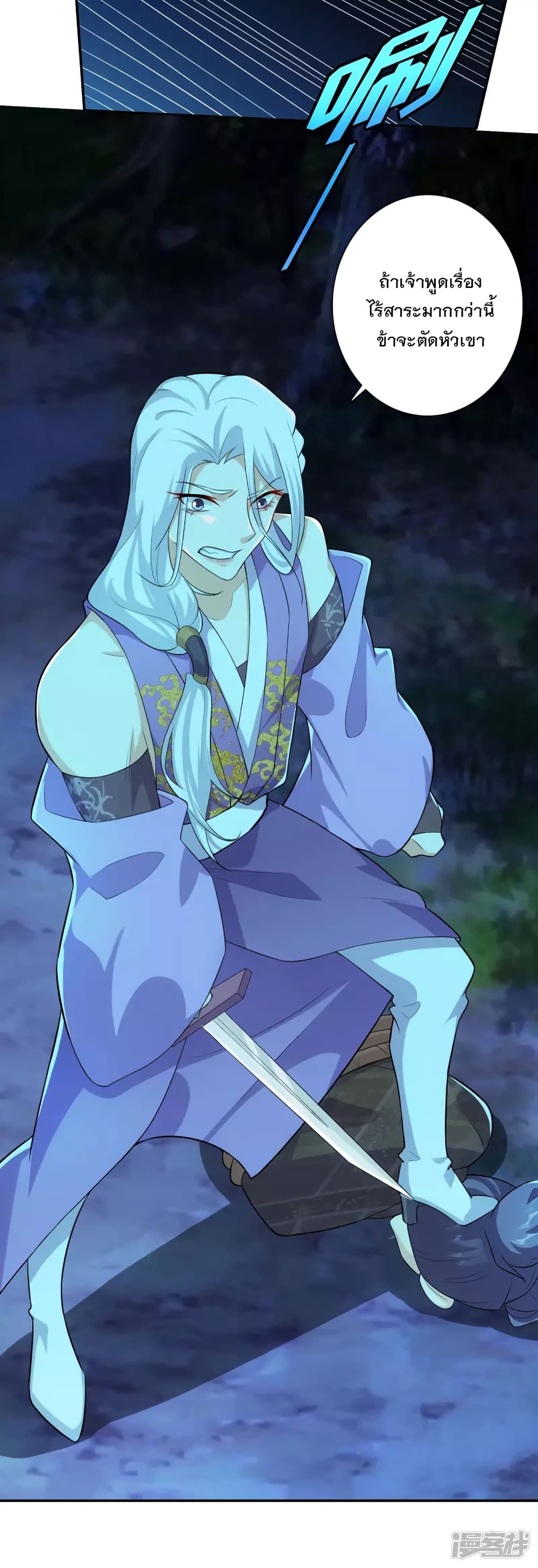 History Strongest Son In Law 18-18