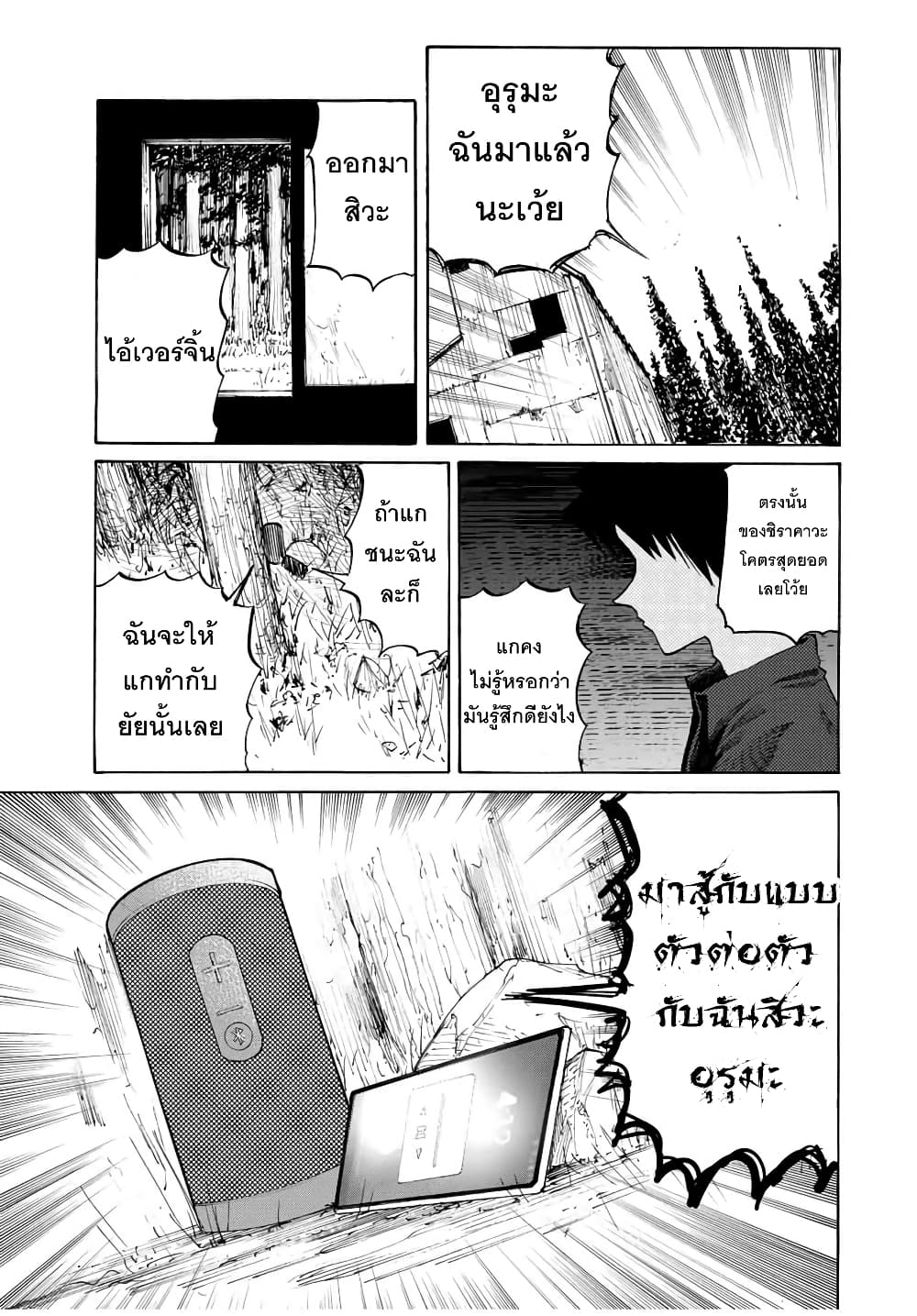 Juujika no Rokunin กางเขนสีชาด 31-31