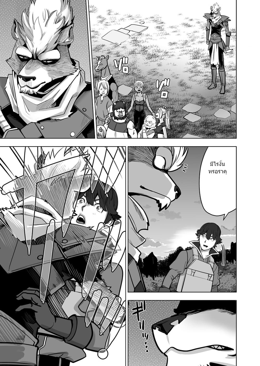 Sen no Sukiru o Motsu Otoko 45.1-45.1