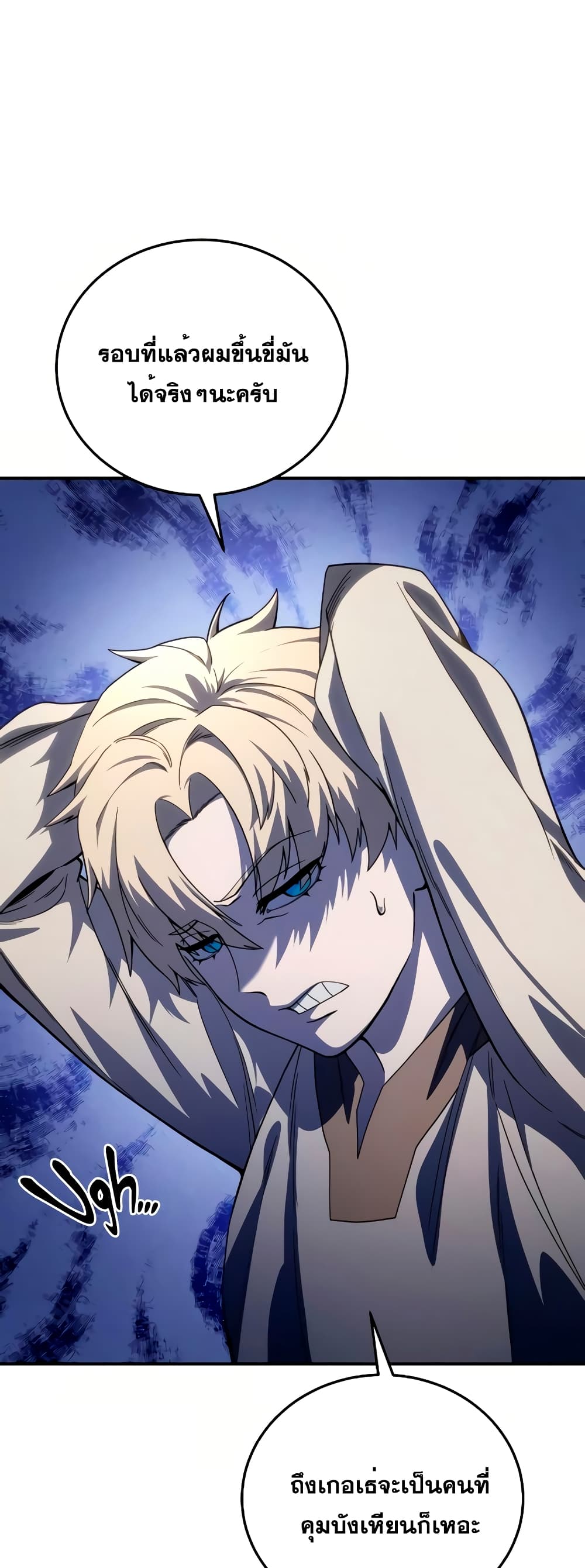 Star-Embracing Swordmaster 23-23