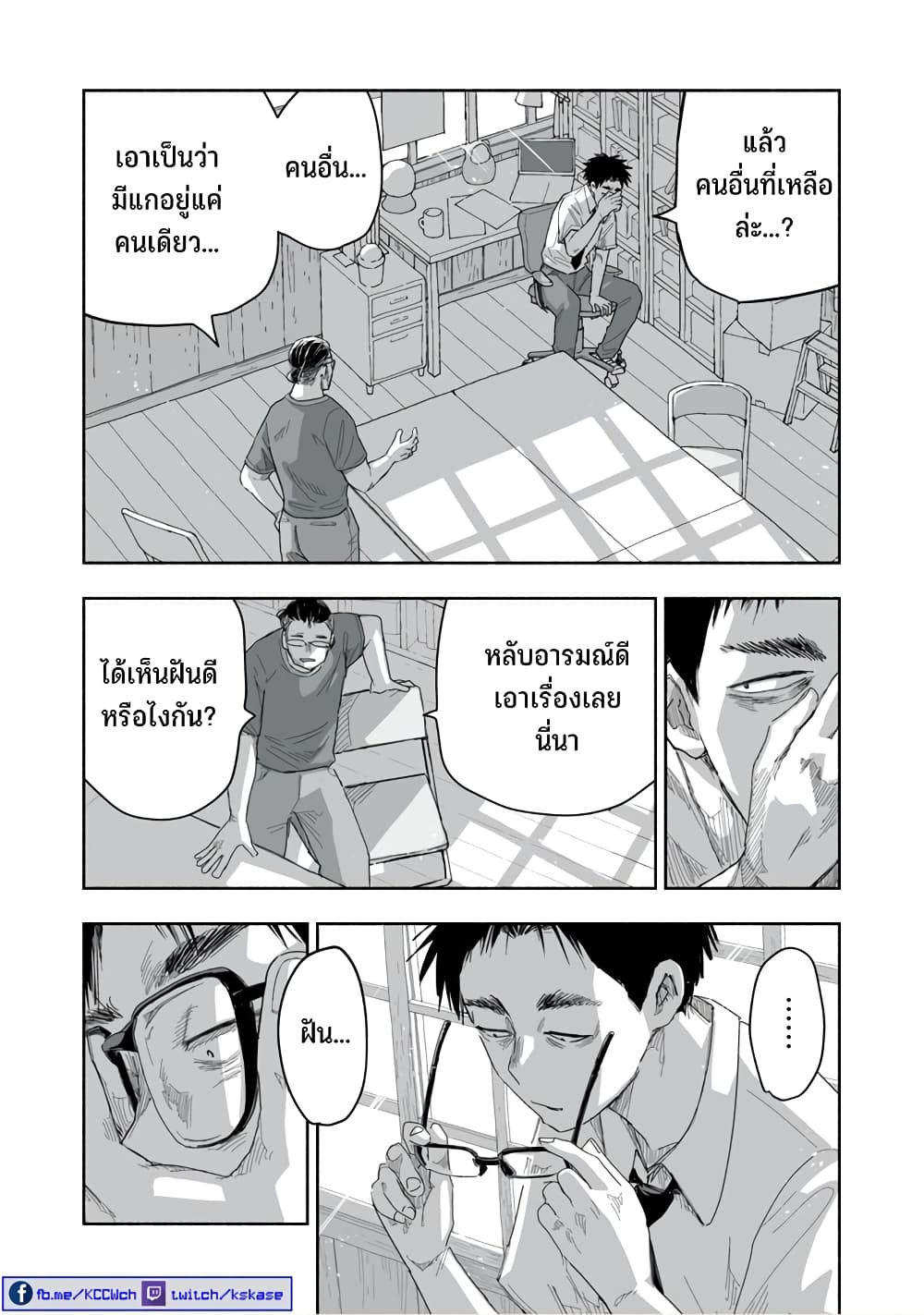 Zutto Seishun-poi desu yo 24-24