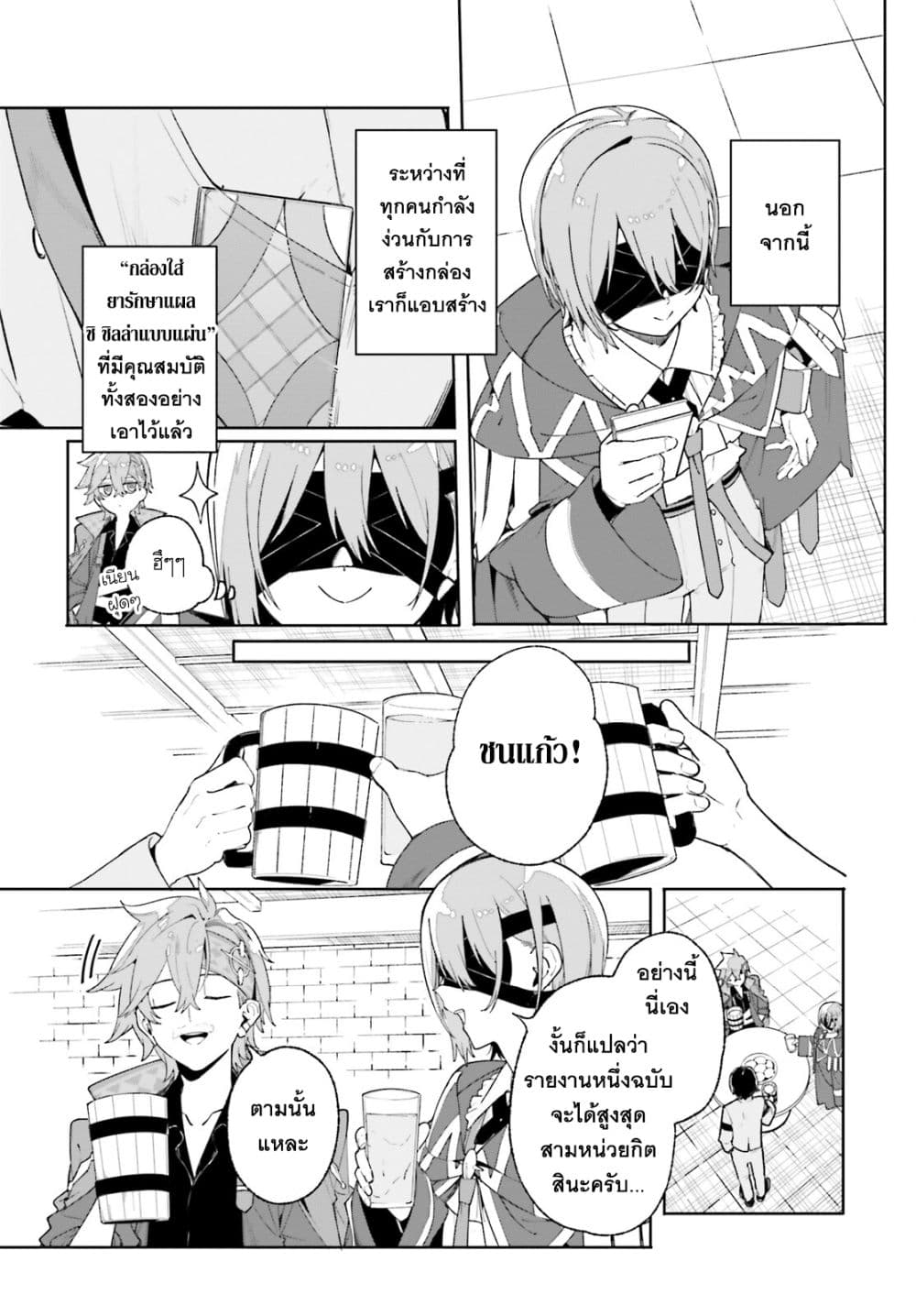 Majutsushi Kunon wa Miete Iru 26-พวกรุ่นพี่แห่งกลุ่มฝีมือ