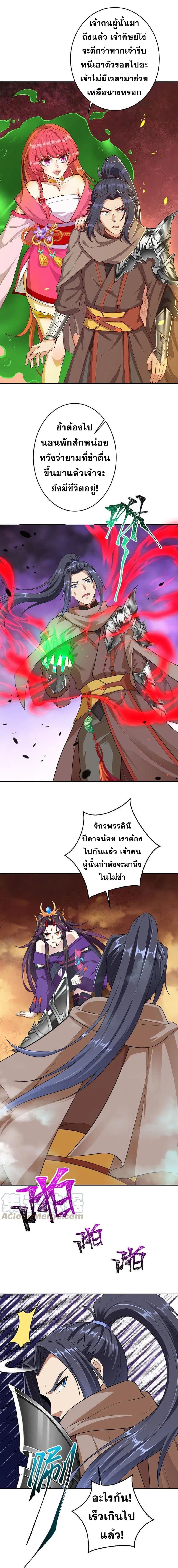 Against the Gods อสูรพลิกฟ้า 371-371