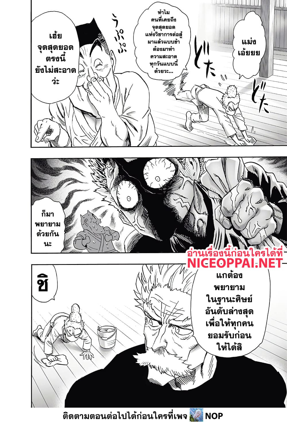 One Punch Man 191-เหล่าฮีโร่