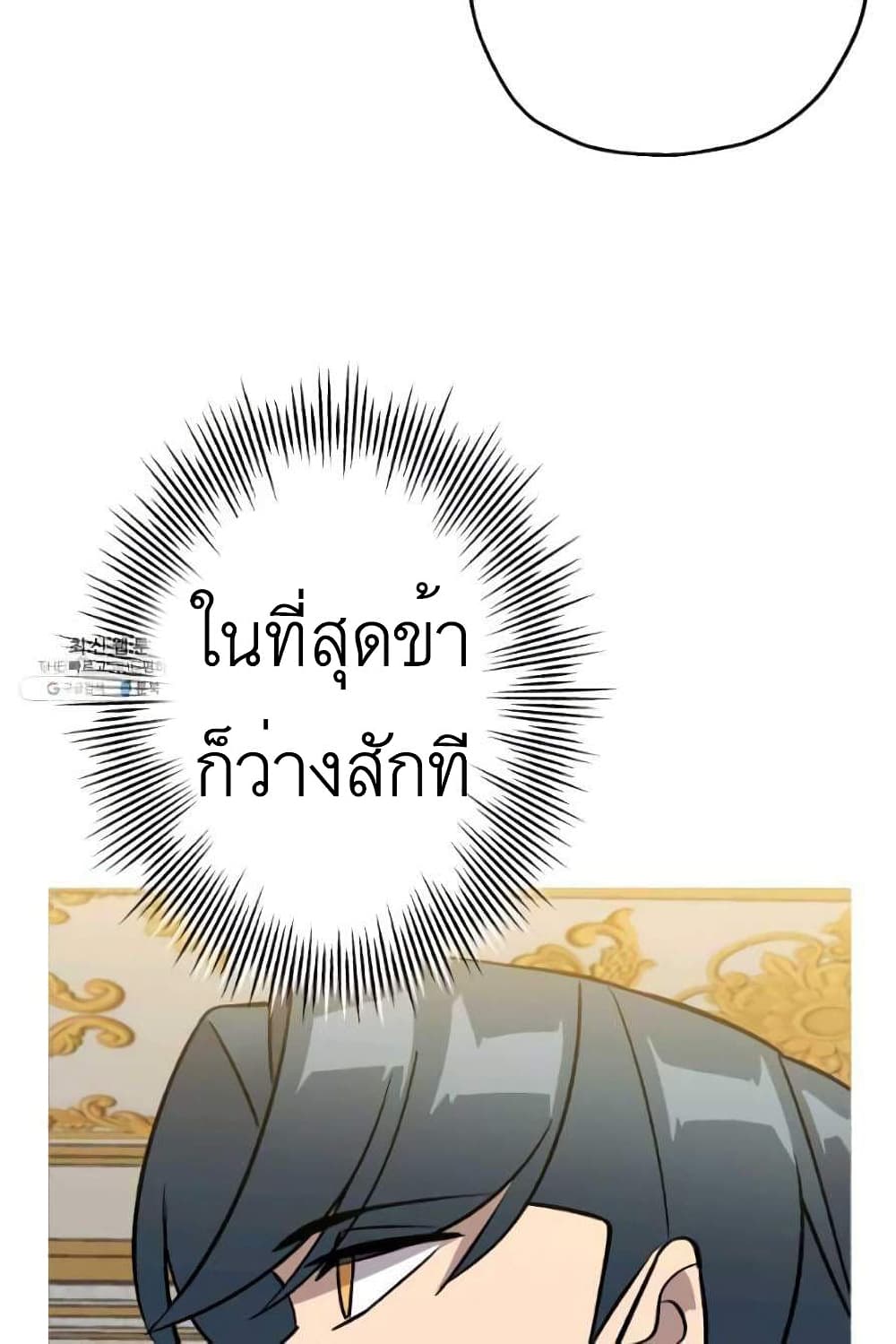 The Story of a Low-Rank Soldier Becoming a Monarch 53-53