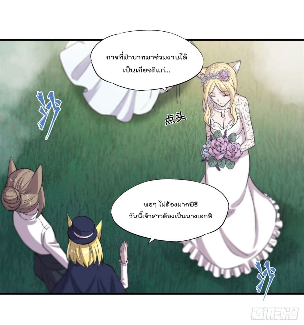 The Strongest Knight Become To Lolicon Vampire ผมคืออัศวินผู้แข็งแกร่งที่ถูกสาปให้กลายเป็นแวมไพร์โลลิ 193-193