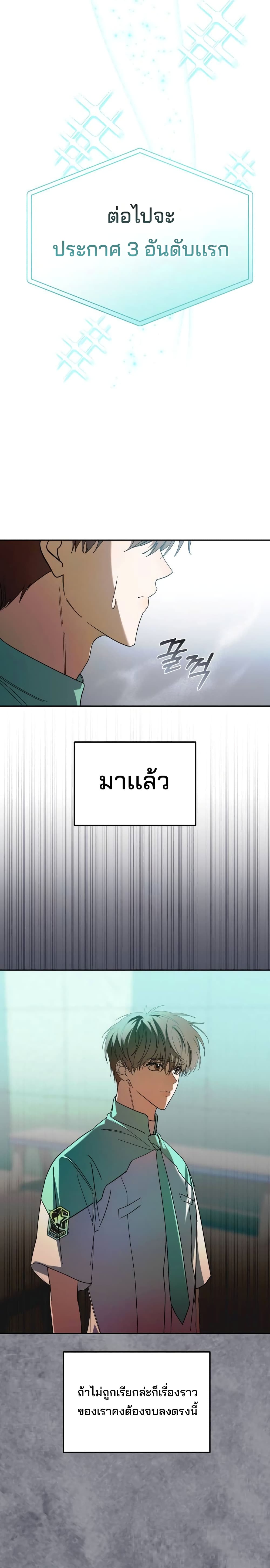 I Became the Youngest Member of Top Idol 19-19
