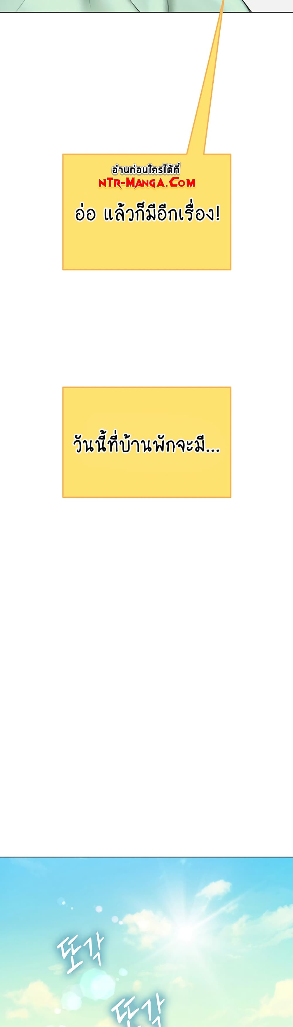 Intern Haenyeo 8-8
