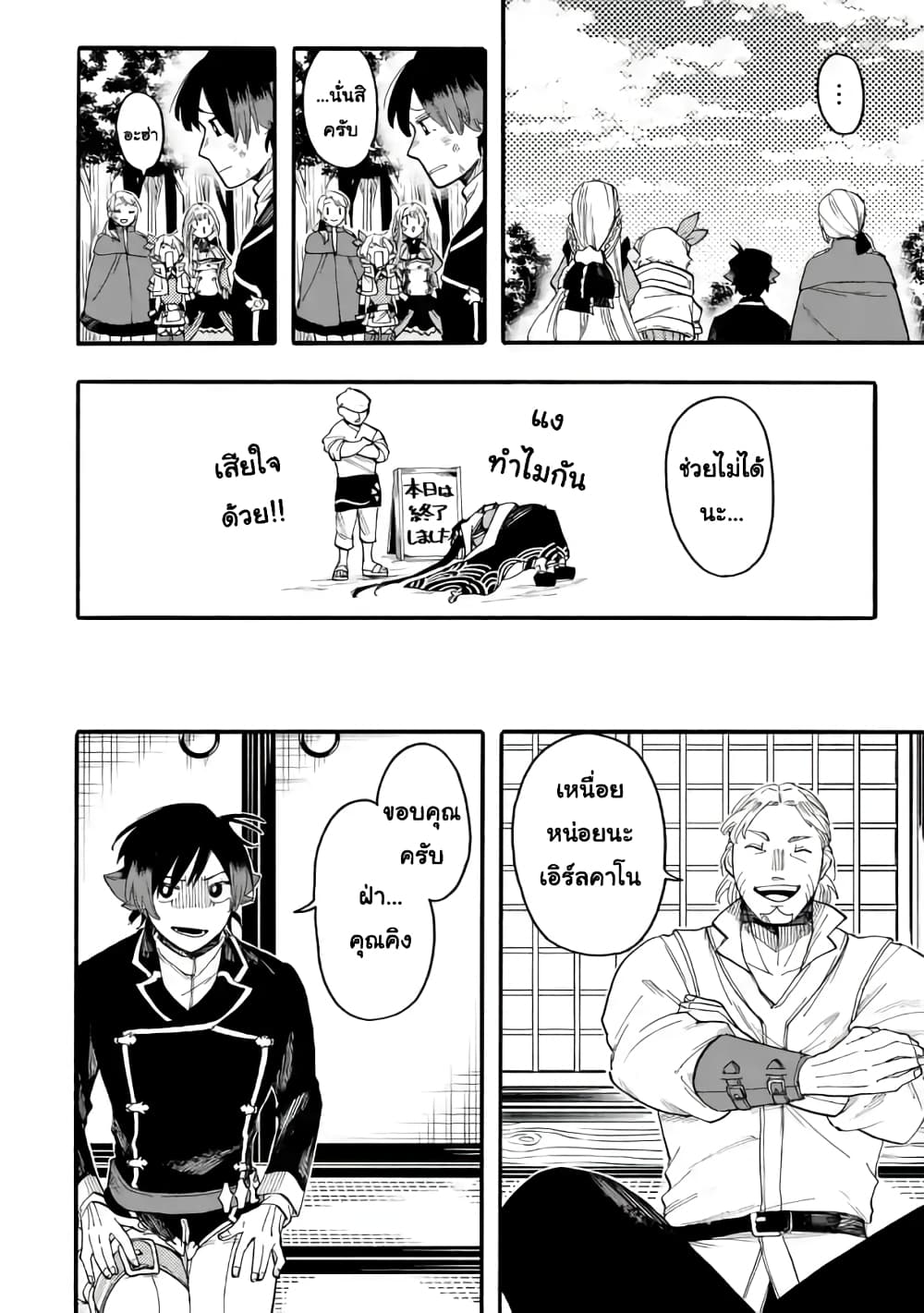 Ore wa Mada, Honki o Dashite Inai 52.1-52.1