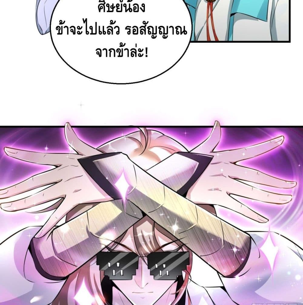 Strongest Tang Xuanzang 93-93