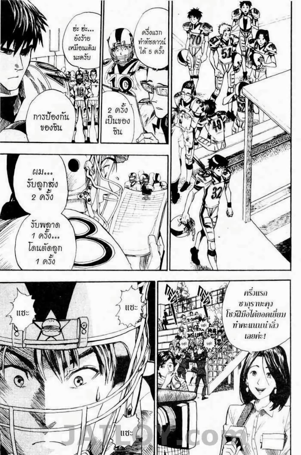 Eyeshield 21 16-16