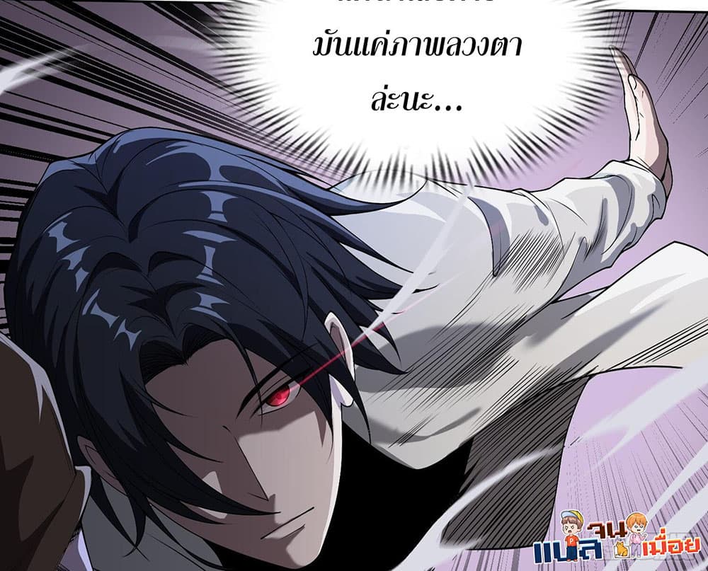 The All-Knowing Cultivator 4-4
