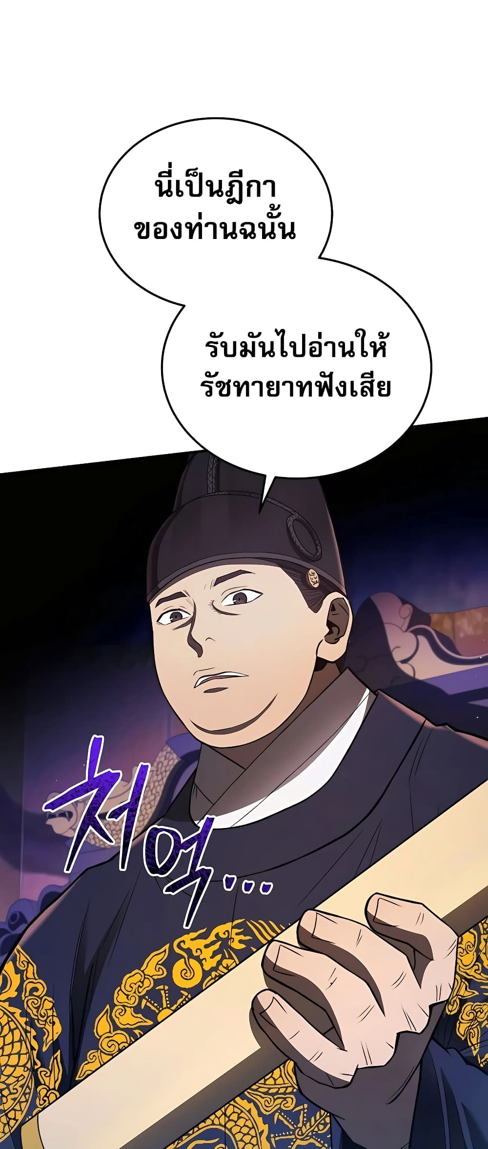 Black Corporation: Joseon 22-22
