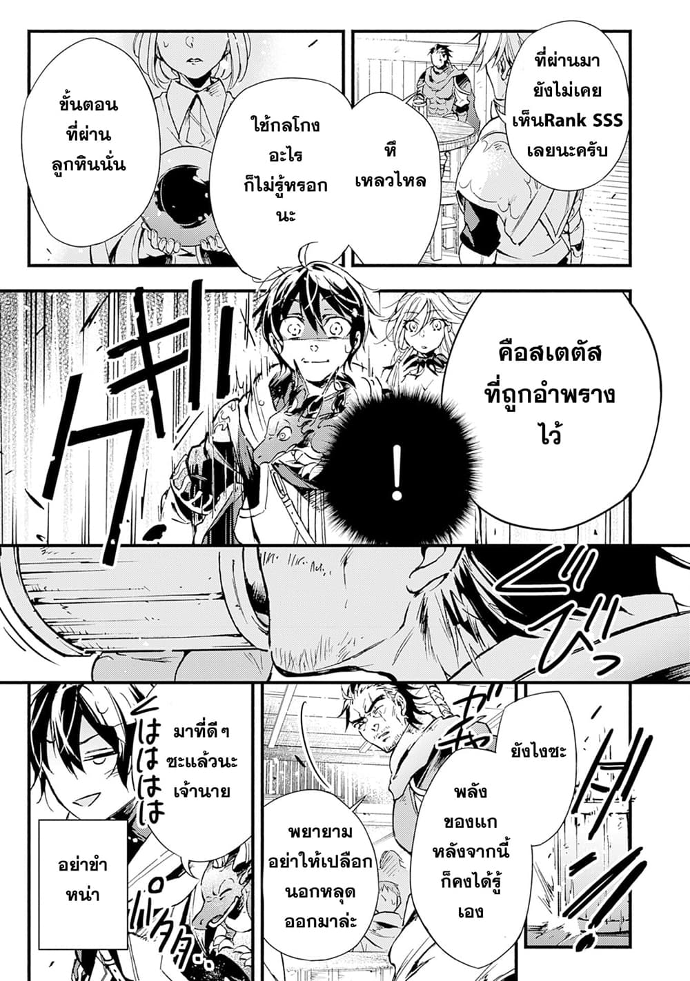 Fushi No Gunzei O Hikiiru Bocchi Shiryoujutsushi Tenshoku Shite Sss Rank Boukensha Ni Naru 2-2