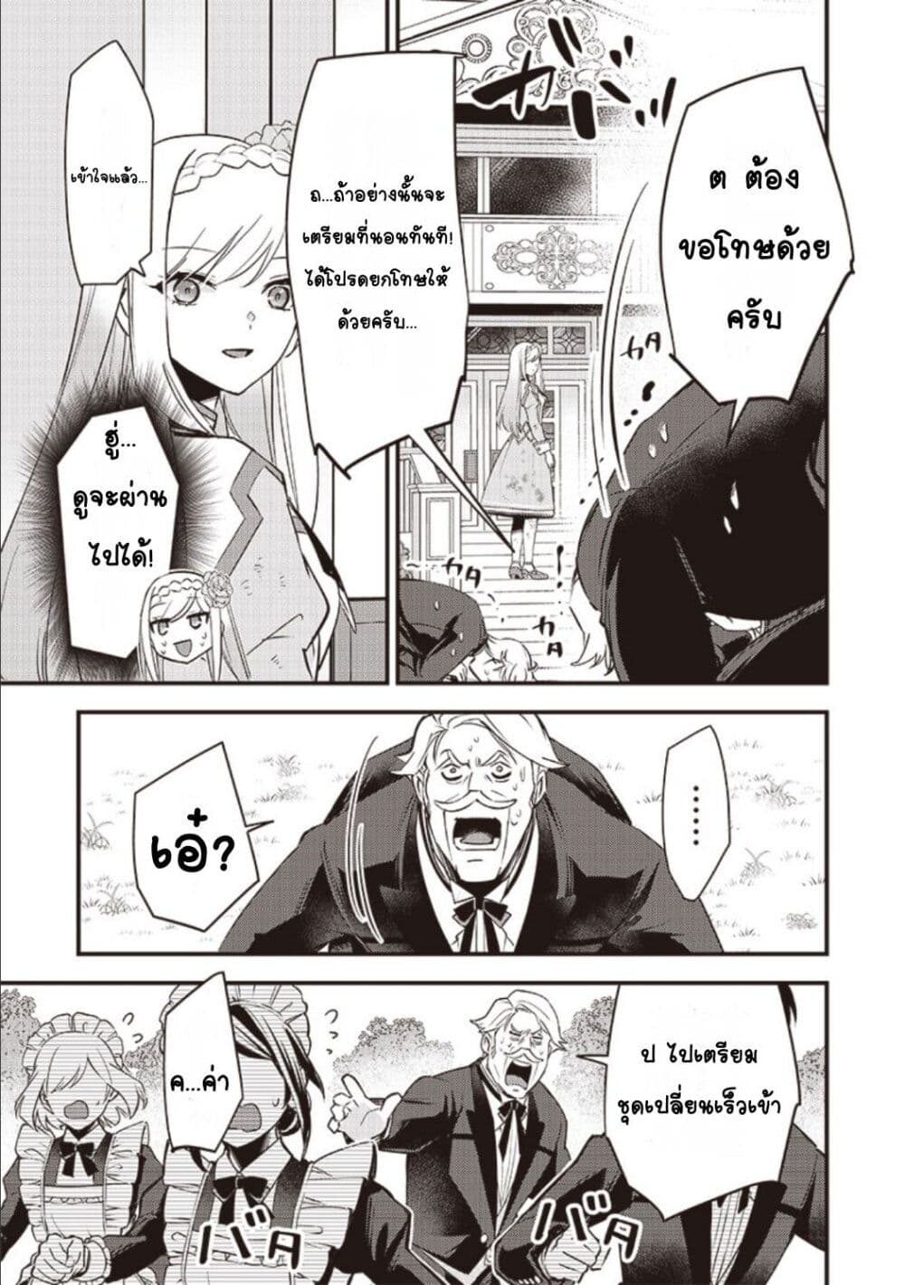 Slime Saint 2-2