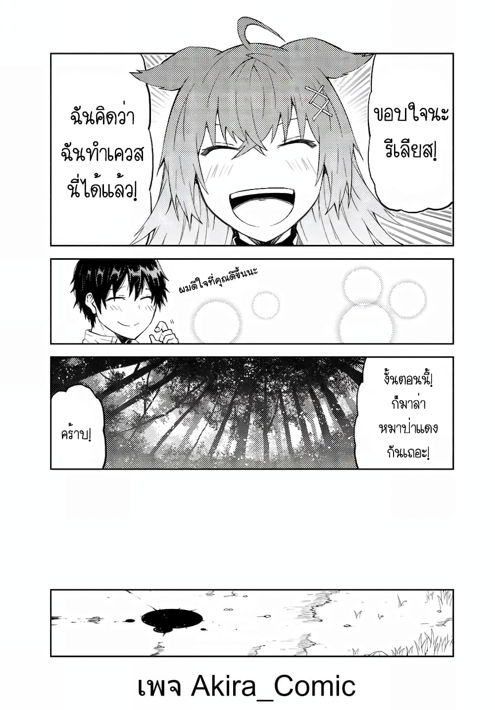 The Weakest Occupation "Blacksmith", but It's Actually the Strongest ช่างตีเหล็กอาชีพกระจอก? 25-ปราบปราม