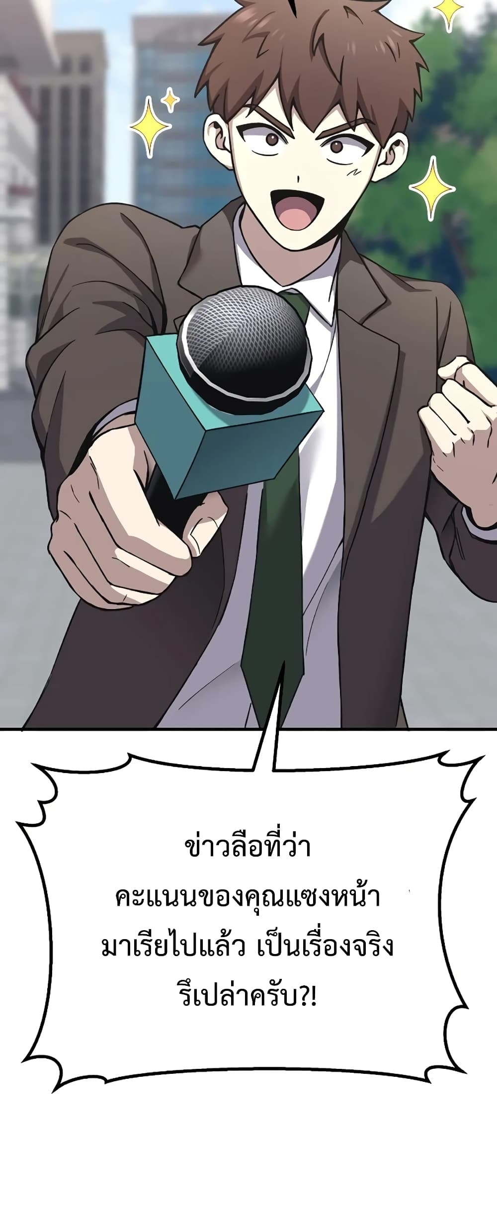 Poison-Eating Healer 26-26