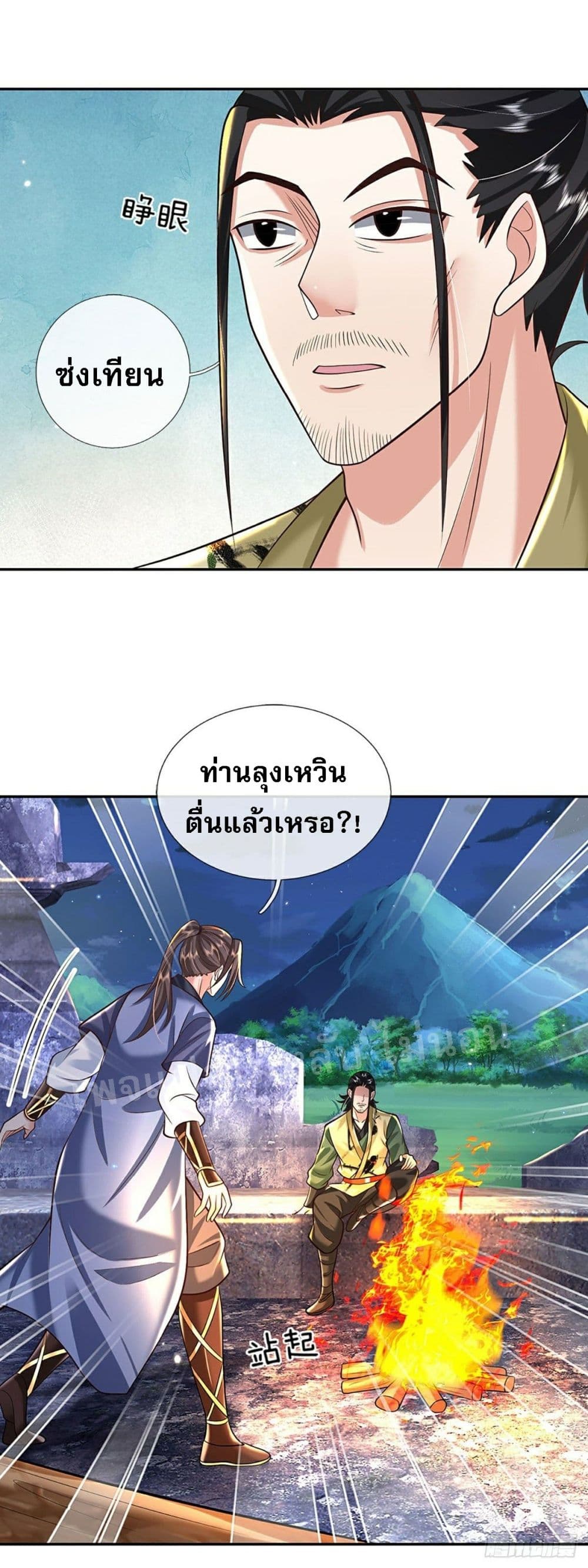 Royal God of War, Rising Dragon ราชันย์เทพยุทธ์มังกรผงาดฟ้า 130-130
